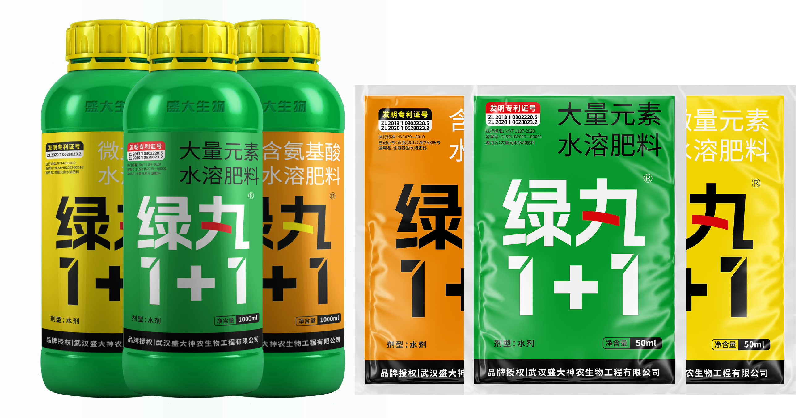 绿丸1+1.png