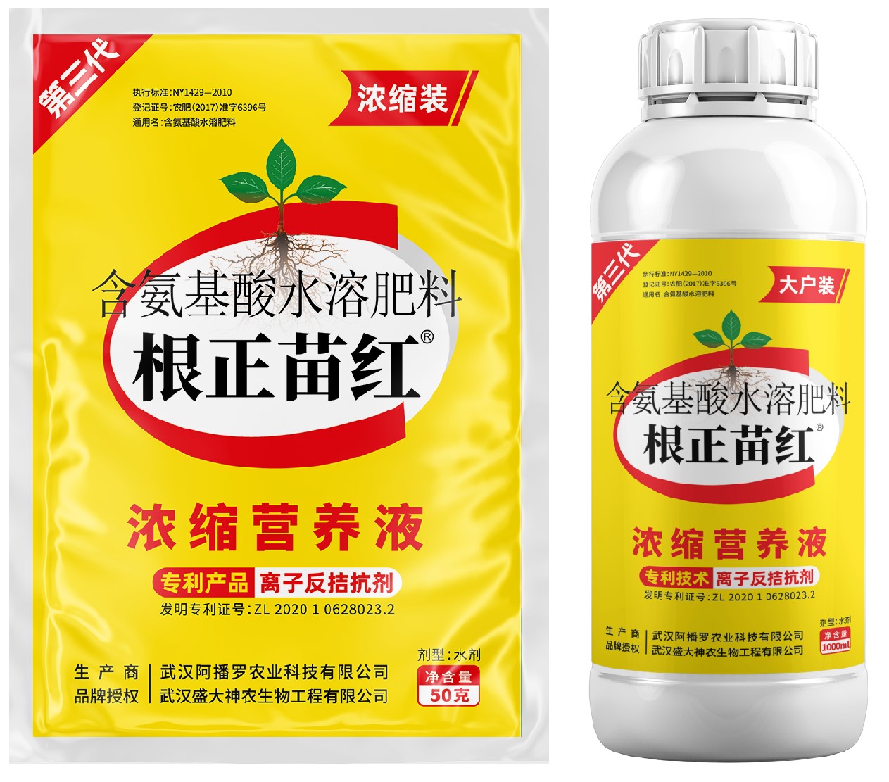 根正苗红第三代.jpg
